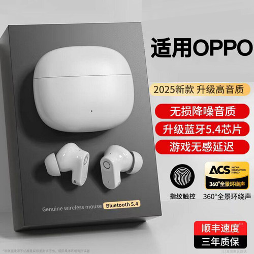适用oppo手机2025新款蓝牙耳机无线reno14pro不入耳12原装13正品8