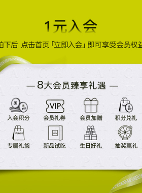 1元入会