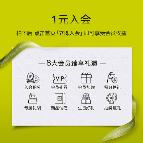 1元入会