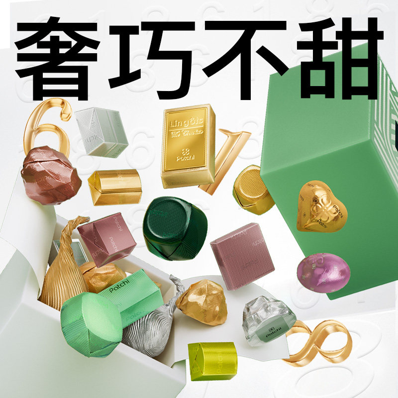 端午节礼物Patchi迪拜芭驰坚果夹心巧克力礼盒进口高端零食