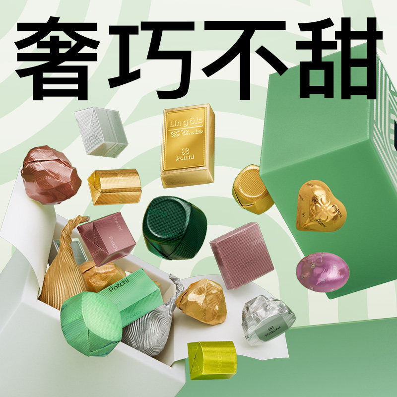 patchi巧克力礼盒进口零食高端礼图片