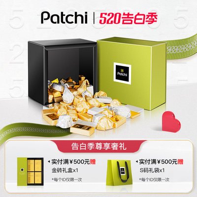 PATCHI高端巧克力混装多口味礼盒