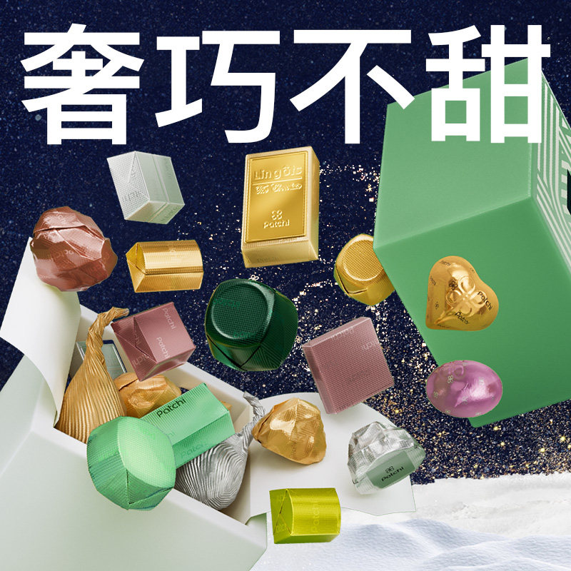 新年礼物Patchi芭驰迪拜夹心巧克力坚果进口高端礼盒零食生日黑巧,零食/坚果/特产,牛奶巧克力,淘宝优惠券,粉丝福利购,淘宝优惠卷