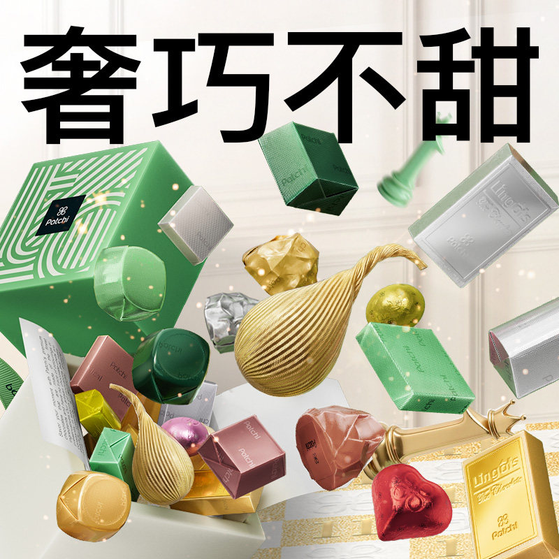 Patchi芭驰迪拜夹心巧克力坚果榛子进口高端礼盒零食生日礼物黑巧