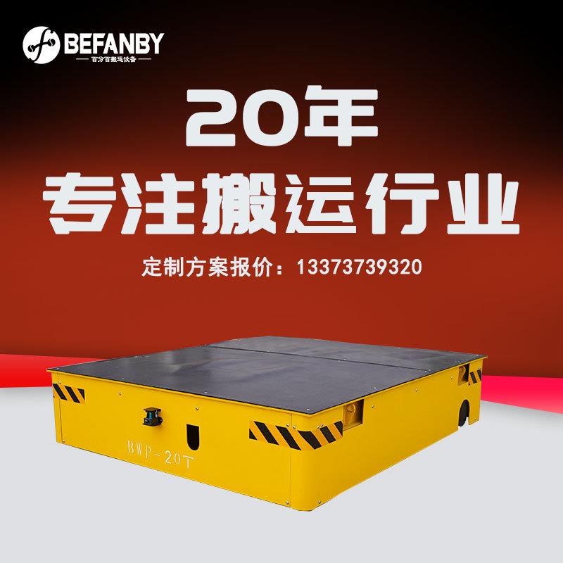 工厂车间过跨转运无轨车遥控舵轮万向平移车胶轮电动平板车运输车