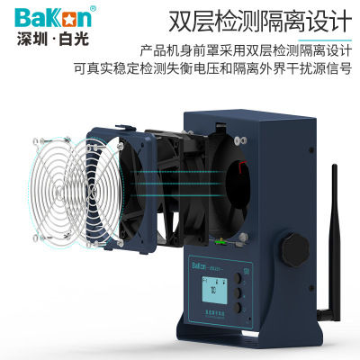 BK401智能直流除静电离子风机可监控报警台式悬挂式风机离子风扇