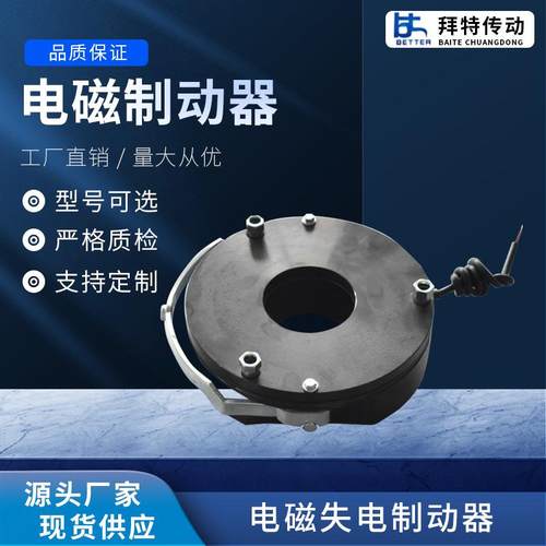 电磁失电制动器 BLTZ3-40 DC170V 40NM 70W