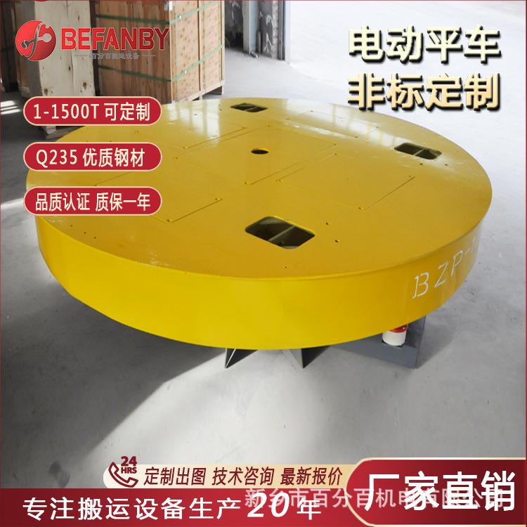 建筑工程工业电动转盘无线遥控回转支承电动旋转台90°移动换轨车