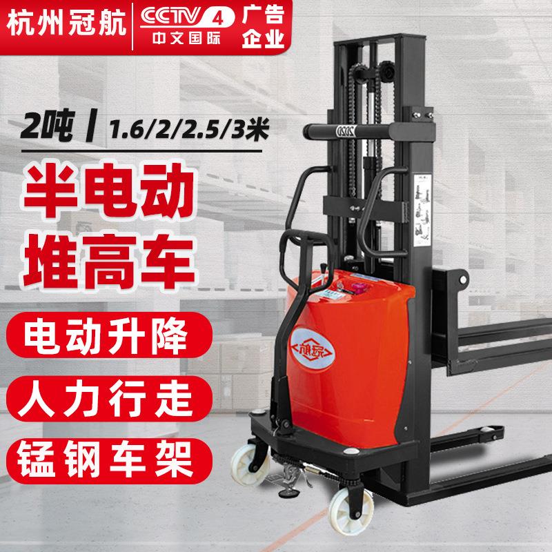 2吨半电动堆高车2T3米小型升高升降车电动堆高堆垛托盘地牛叉车