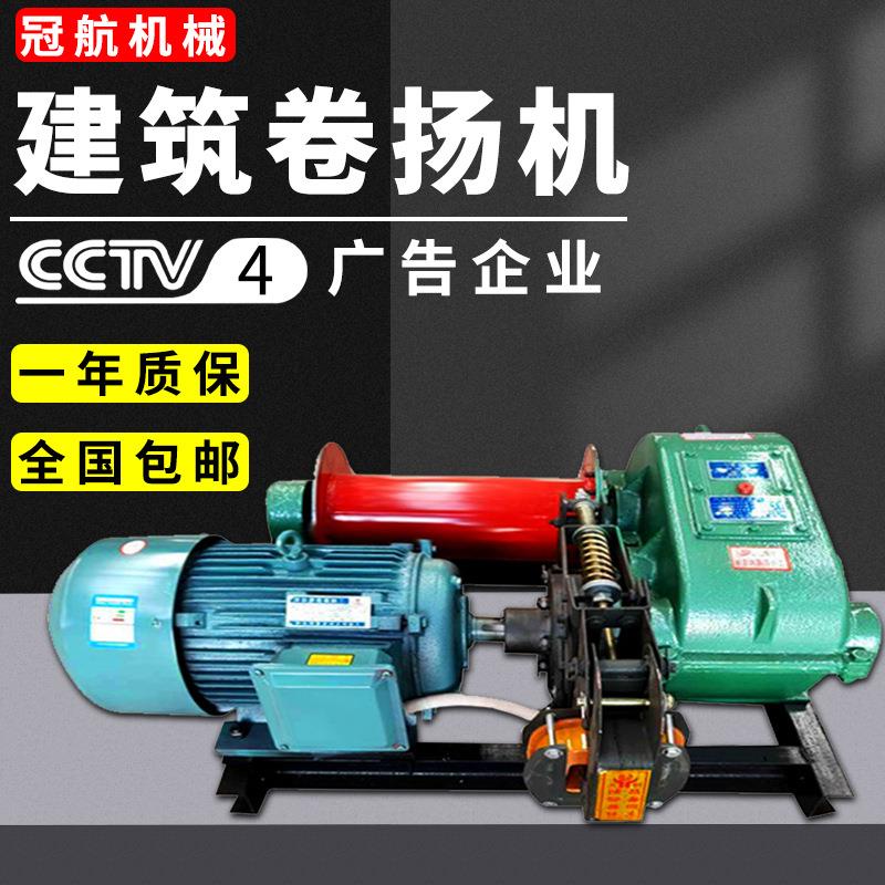 JK JM型建筑电控电磁油压刹车卷扬机 快速慢速钢丝绳卷扬提升机