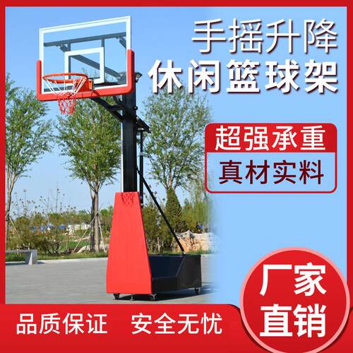 儿童篮球架户外可升降移动篮球架室内室外成人手摇带轮比赛篮球架