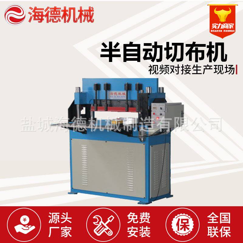 半自动断布机各种形状裁切齿边裁布机色卡布样裁切机