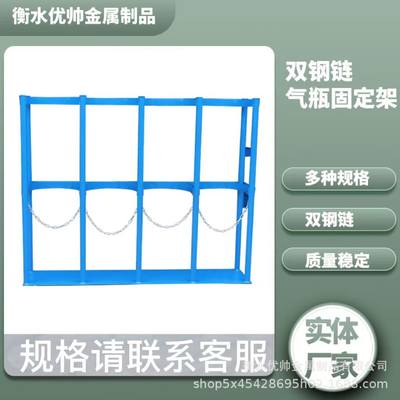 40气瓶固定架氧气乙炔瓶防倾倒装置防倒架钢瓶架气瓶架支架固定
