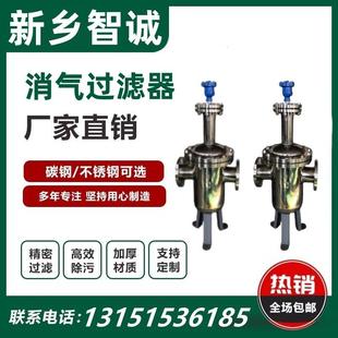 过滤器 消气过滤器 管道油品蒸气体液体过滤器导阀工业用快开式