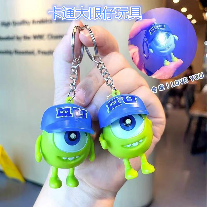 创意卡通大眼仔钥匙扣发光发声玩具学生书包挂件送朋友生日礼物,玩具/童车/益智/积木/模型,电动/遥控动物/人物,淘宝优惠券,粉丝福利购,淘宝优惠卷