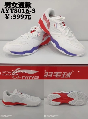 李宁羽毛球鞋 音浪II红白男女防滑耐磨透气舒适专业鞋AYTS016