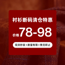 本派衬衫 非质量问题不退换 清仓特惠