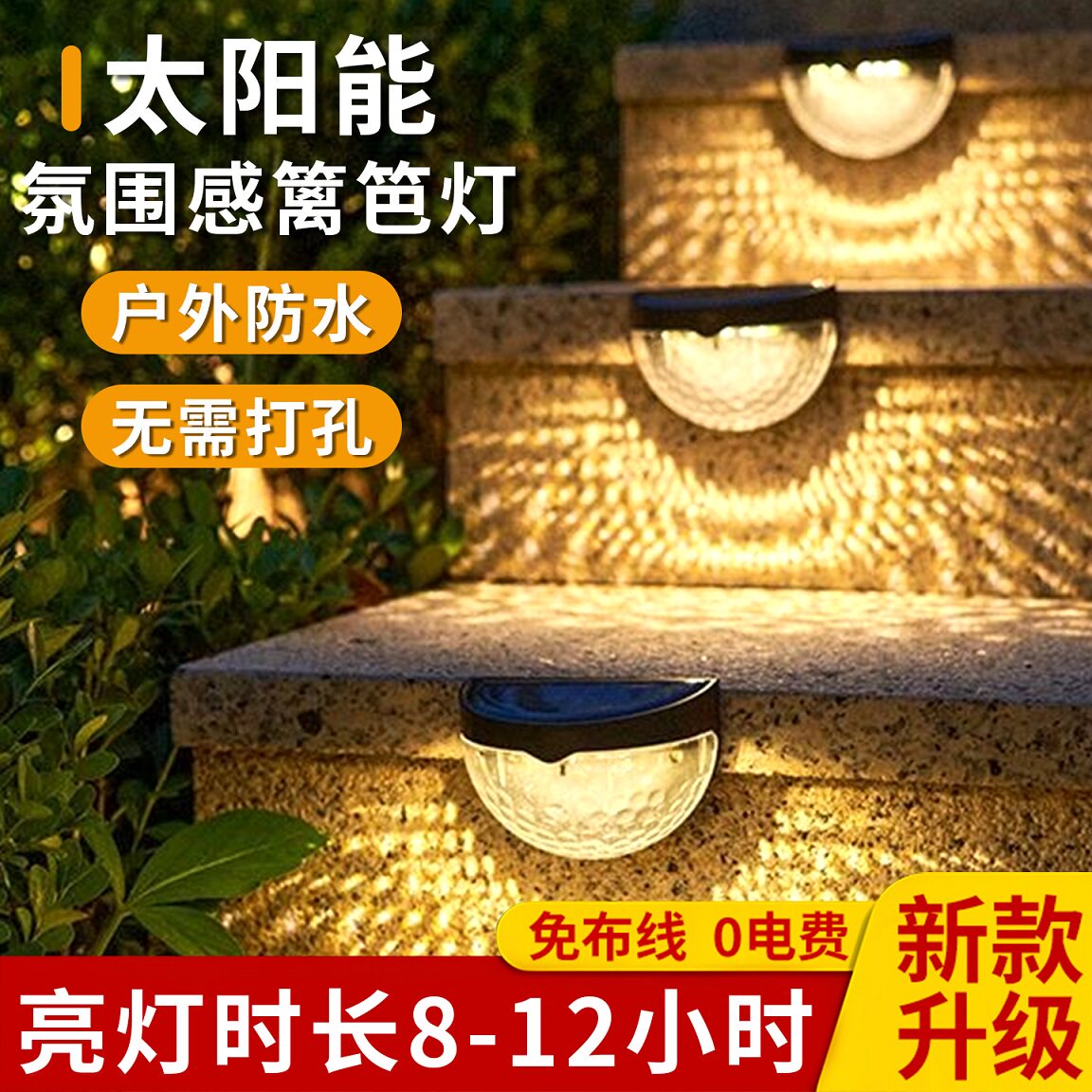 2026新款太阳能户外庭院灯家用阳台网红小院布置氛围照明墙壁路灯