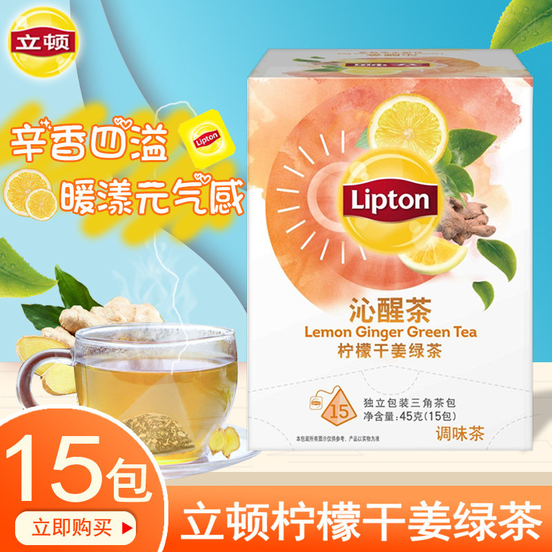Lipton Qingxing Tea lemon Ginger Green Tea Sober Green tea bag 15 Fruit tea Flowers Tea bag triangle Tea bagin the Tea , Replacement/Flowers/Fruit/Tea reprocessing , Replacement/Herbal Tea  category - from Buy2taobao.com to provide professional Taobao agent buy service