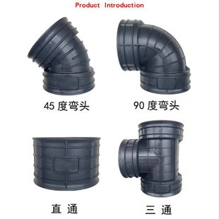 HDPE波纹管配件接头90度45度弯头300直接头三通变径管件加厚315