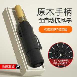 自动雨伞木柄男士加大加固加厚防晒防紫外线遮阳学生上学专用太阳