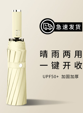 全自动雨伞男女学生晴雨两用折叠遮阳黑胶防晒防紫外线太阳伞简约