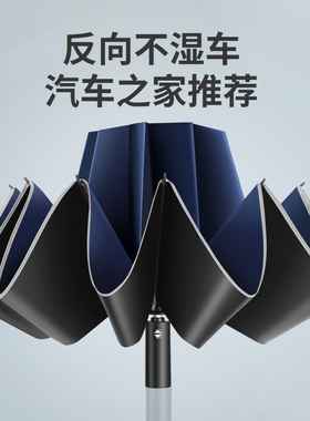 大号全自动雨伞反向折叠车载加大双人男女晴雨两用超大防晒遮阳伞