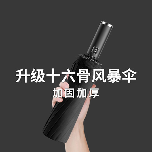 牡丹自动伞纯色黑胶三折抗风16骨