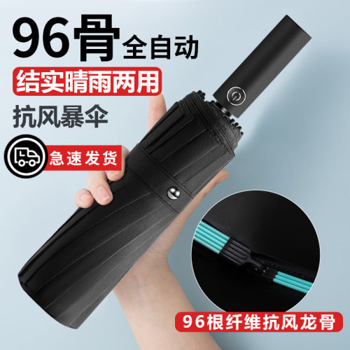 牡丹96骨超强抗风纯色晴雨伞