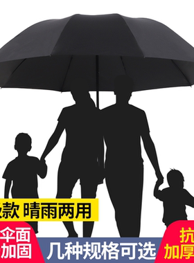 大号雨伞男女超大三人双人晴雨两用伞加大加固学生折叠定制广告伞
