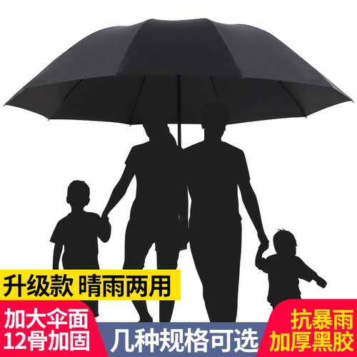 牡丹加大纯色手动黑胶晴雨伞