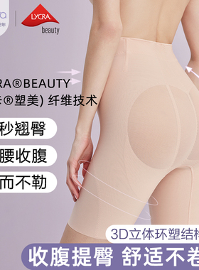 美国NuBra高腰收腹提臀裤塑形无痕束腰产后强力收肚子收胯塑身女