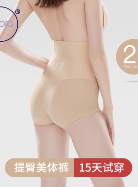 美国NuBra产后塑形高腰收腹裤女收小肚子束腰收胃提臀塑身裤NS307