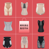 清仓 NuBra提臀收腹美体裤 断码 售完不补