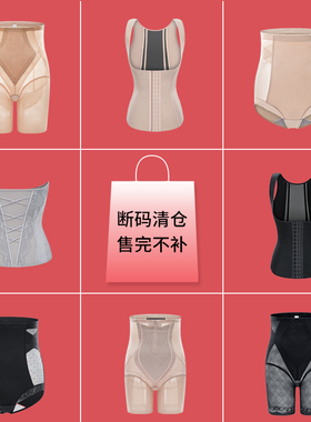 NuBra提臀收腹美体裤 断码清仓 售完不补