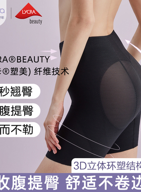 美国Nubra收腹提臀裤强力收小肚子翘臀产后塑形裤无痕美体不卷边