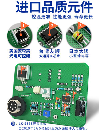 力宏科电烙铁恒温可调温 936焊台焊锡电洛铁家用烙铁套装电子维修
