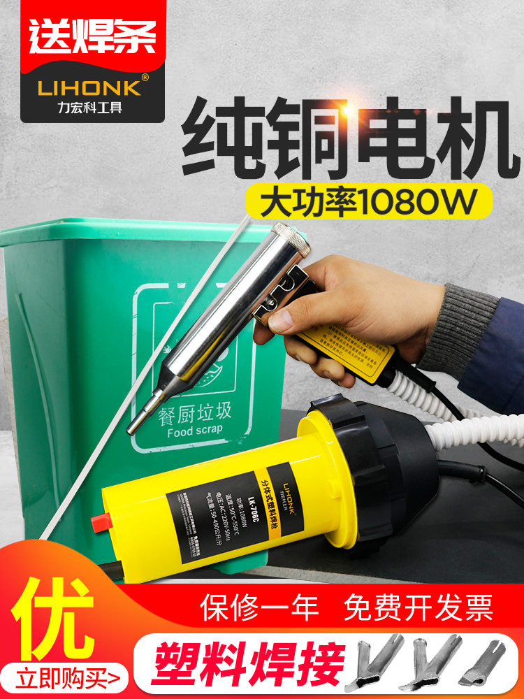 分体式塑料焊枪pp板材保险杠修覆补水管道pvc热熔垃圾桶pe焊接机