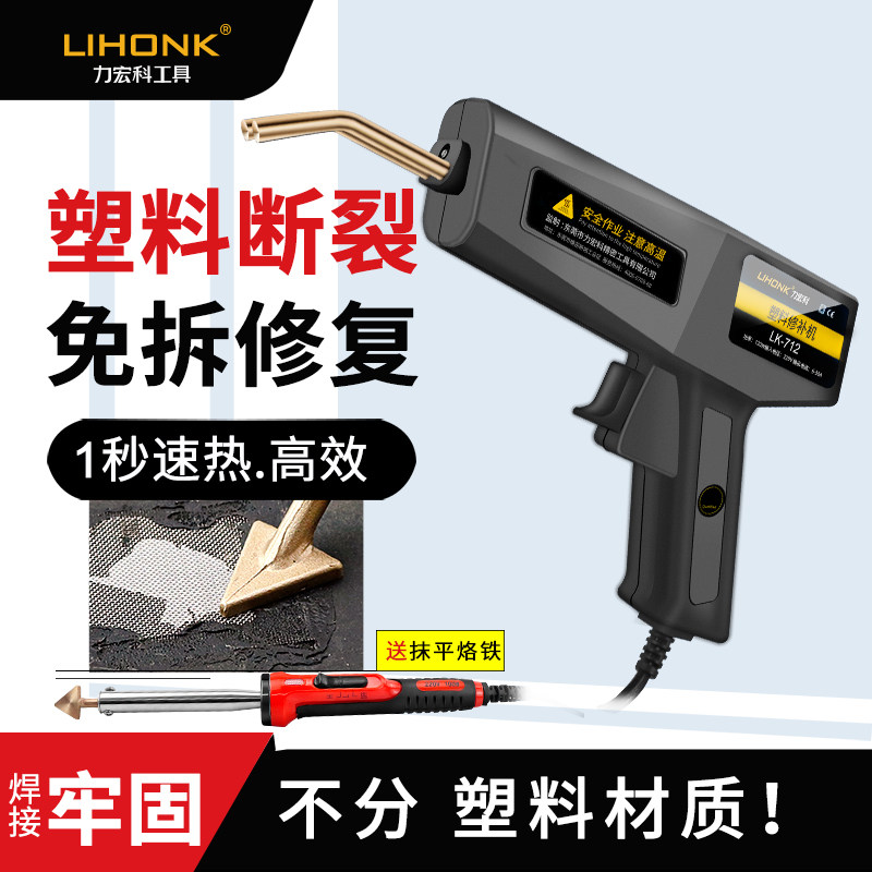 汽车保险杠修复神器塑料补钉枪图片