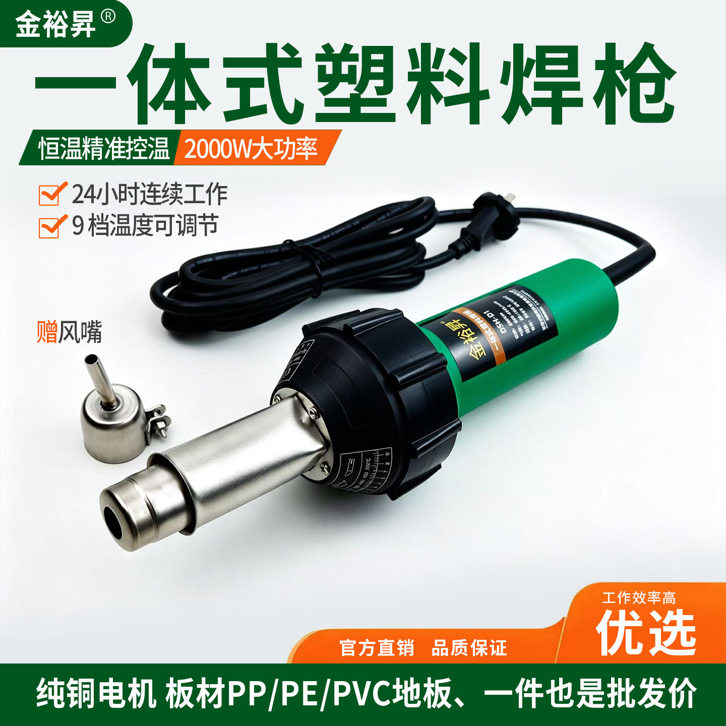 大功率塑料焊枪一体式热风焊枪PP板材防水焊接可调温PVC塑胶地板