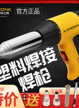 力宏科塑料焊枪pp汽车保险杠修复机神器热熔补桶焊接塑焊机热风枪