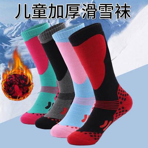 儿童滑雪袜羊毛加厚保暖吸汗男女童单双板毛巾底冬季运动登山袜子