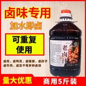海汇源老卤汁卤肉料包饭店商用家用卤水懒人卤肉卤菜秘制配方调料