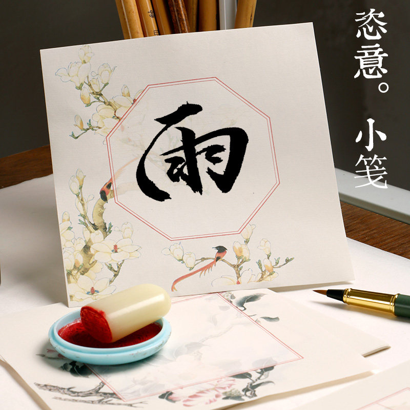 蜡染复古小笺宣纸书法作品纸小楷纸古风一笔花笺信笺纸方形纹饰小品纸