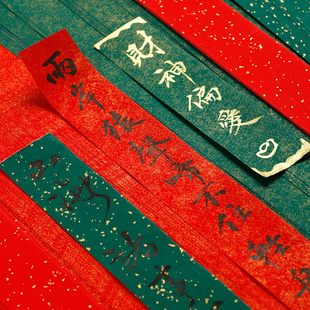 加厚蜡染宣纸书法小纸条国潮手机壳书法纸字条空白手写书签信笺纸小楷专用临帖纸半生半熟一笔笺