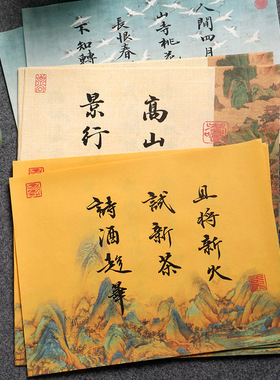 加厚蜡染宣纸小品千里江山图手札小楷毛笔书法作品专用纸宣纸信笺小品软笔书法创作一笔笺仿古书画空白花笺纸