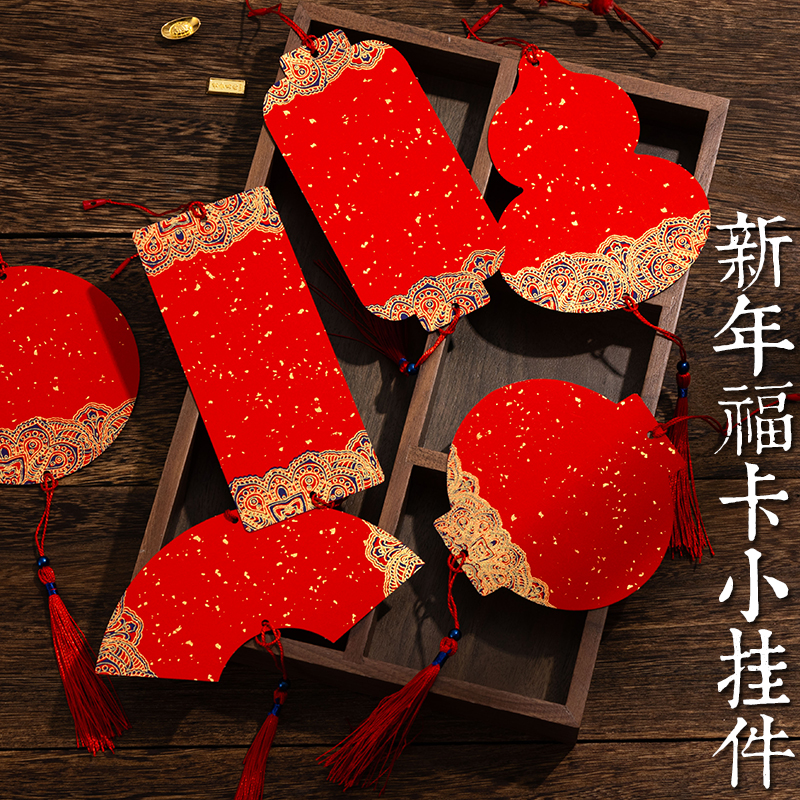 中国风迷你福卡小挂件双面万年红蜡染宣纸手写卡纸福字红纸春节喜庆卡片空白书法作品纸喜庆红色书签卡片挂饰