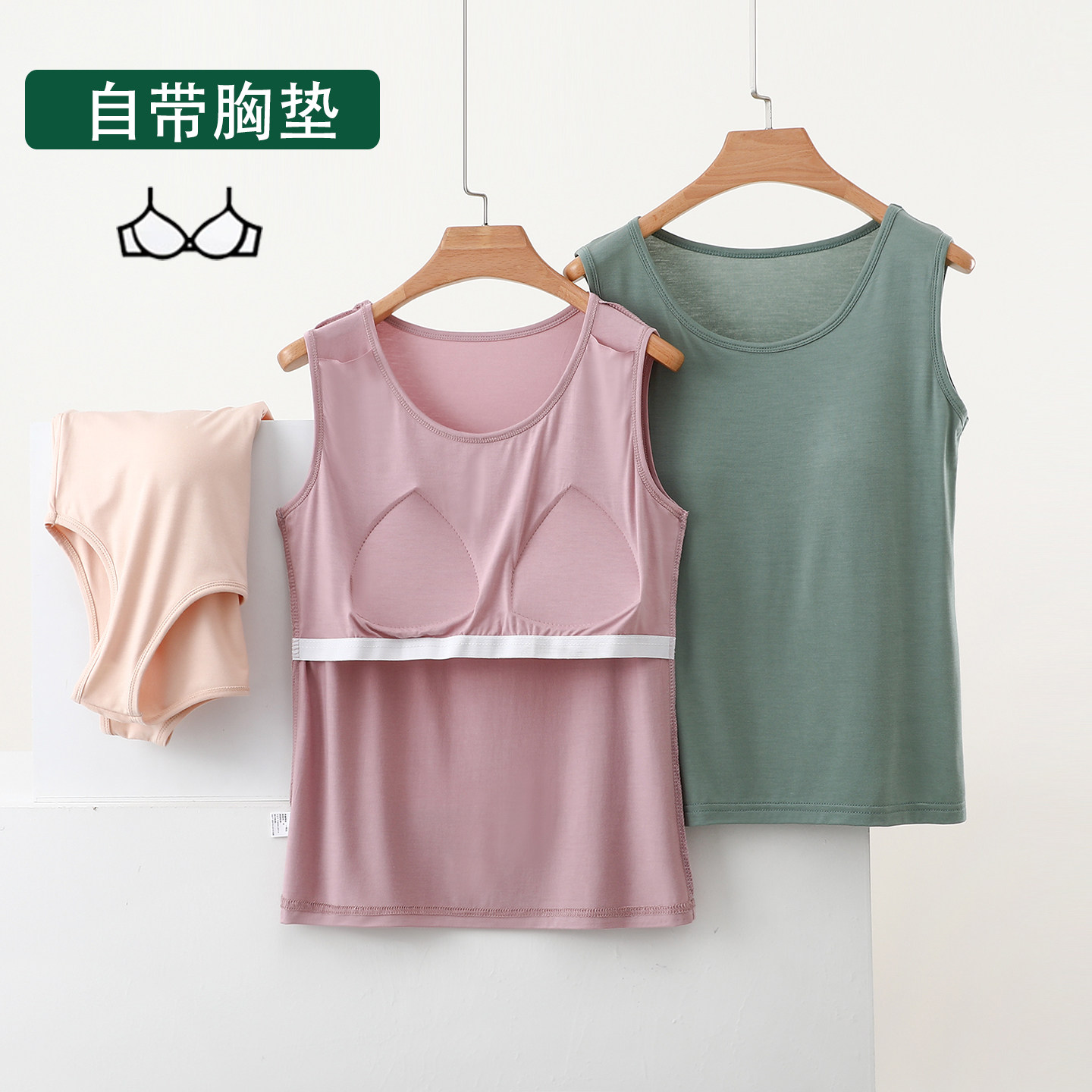莫代尔自带胸垫吊带背心女薄款免穿文胸一体式内搭外穿家居服上衣