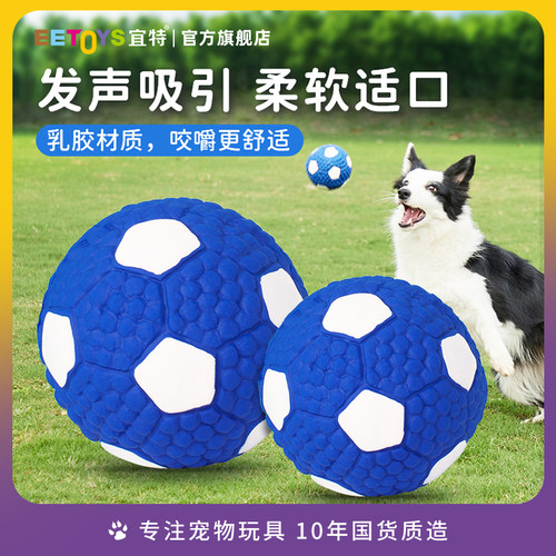 eetoys宜特宠物狗玩具吉娃娃