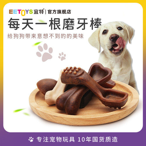 宠物狗狗无谷补钙耐咬泰迪